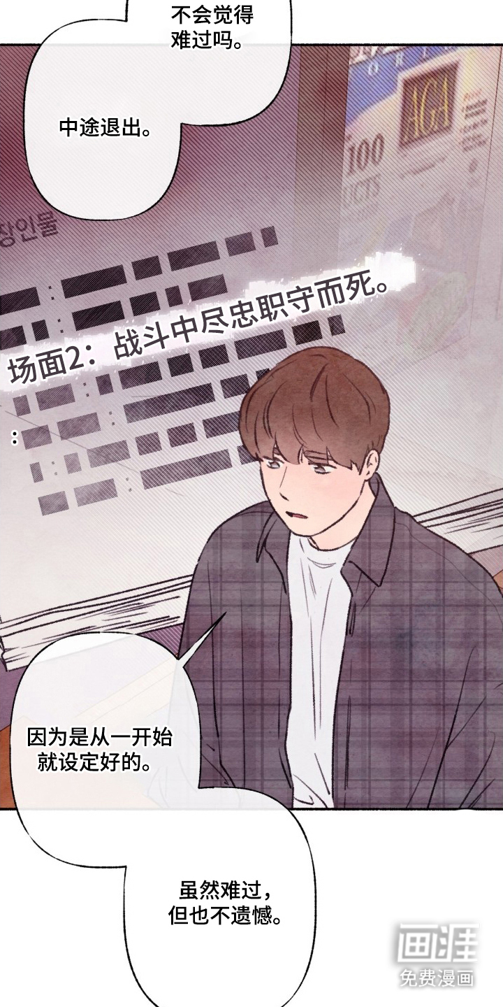 枕边絮语漫画-图10
