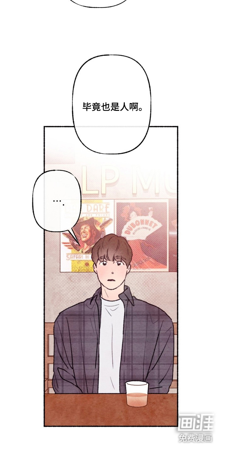 枕边絮语漫画-图11
