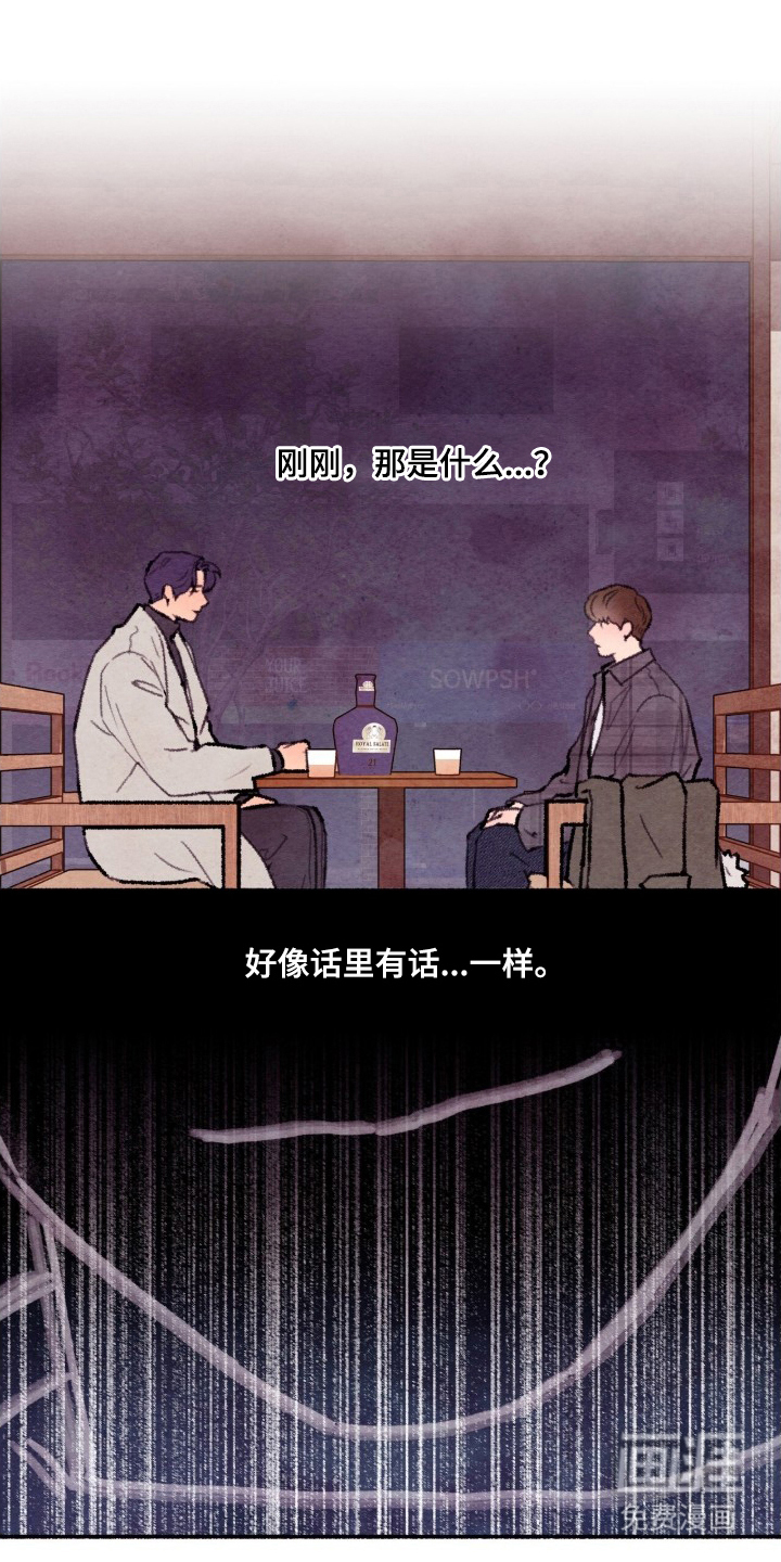 枕边絮语漫画-图12