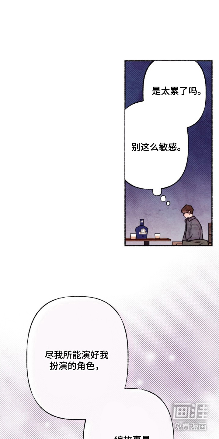 枕边絮语漫画-图13