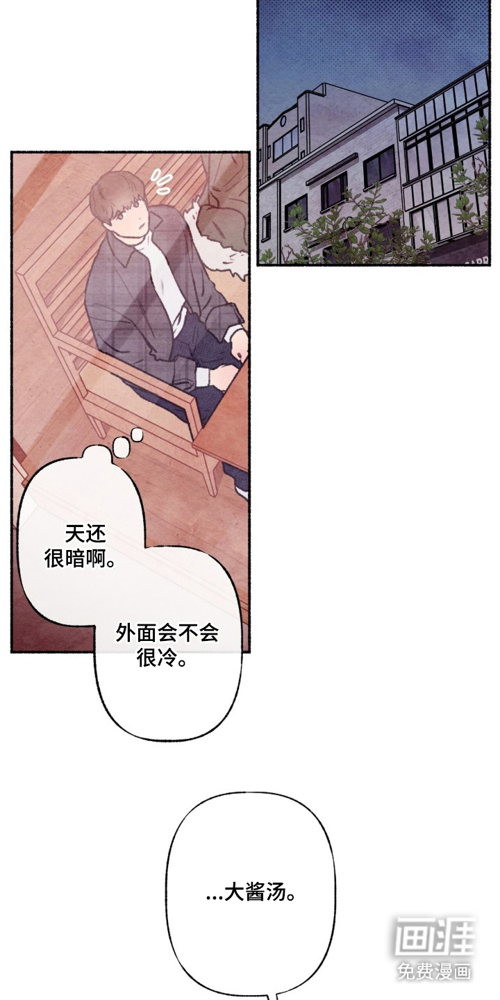 枕边絮语漫画-图18