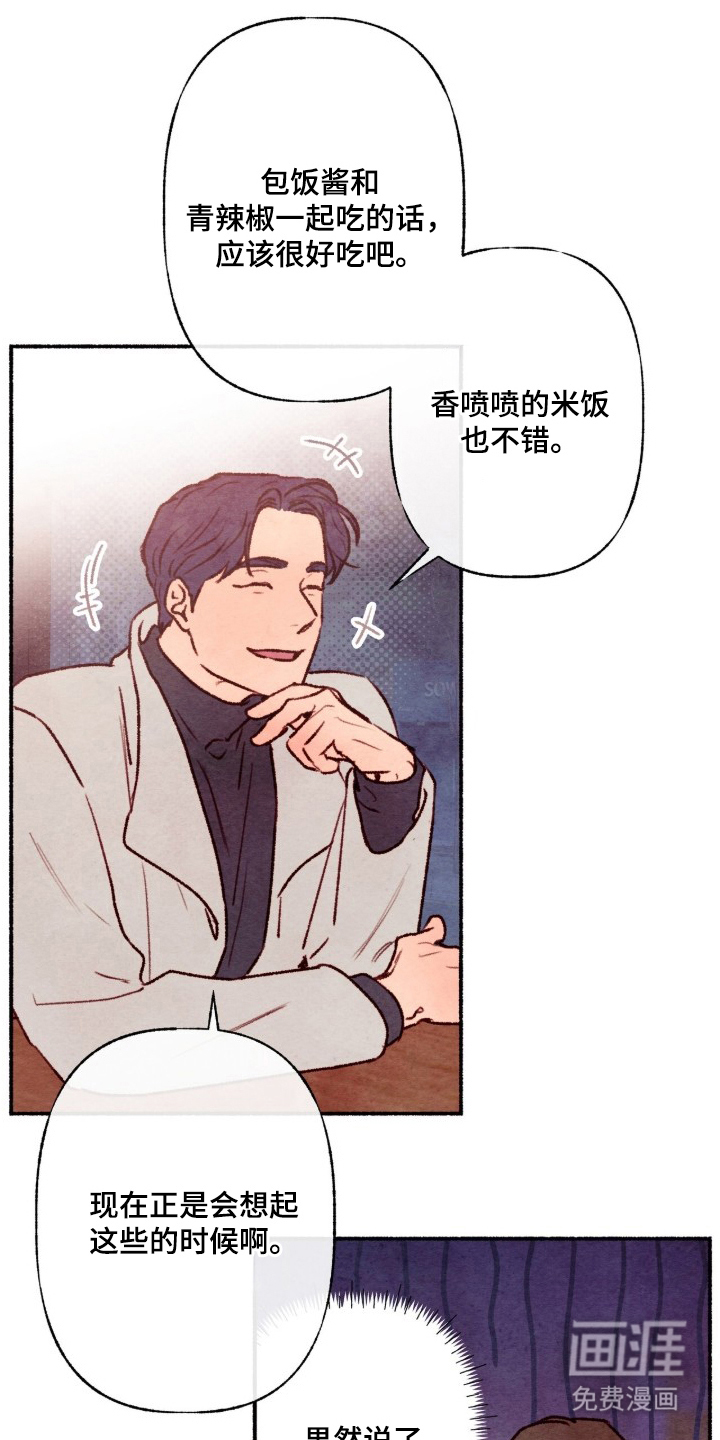 枕边絮语漫画-图0