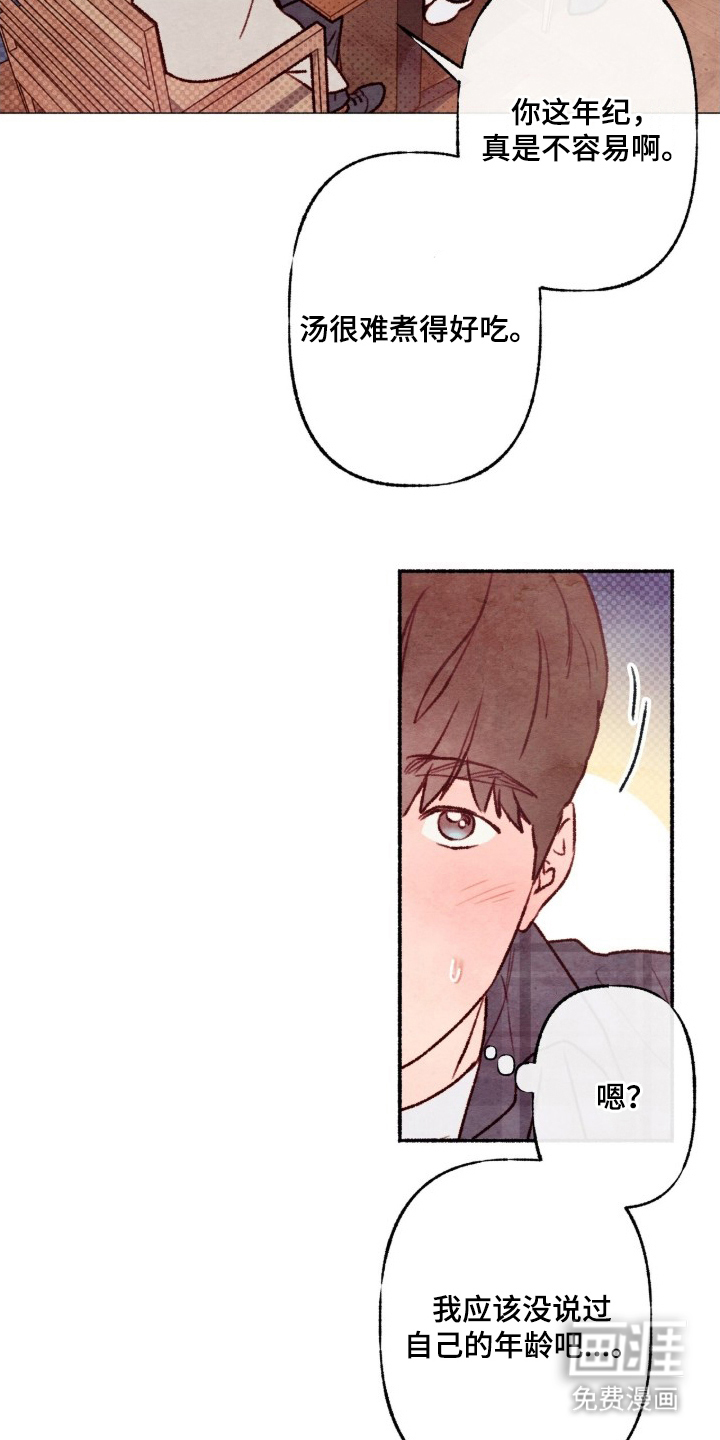 枕边絮语漫画-图2
