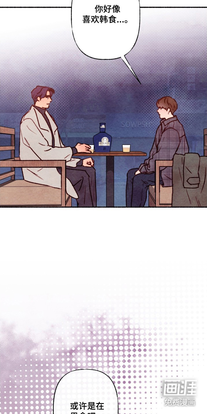 枕边絮语漫画-图4