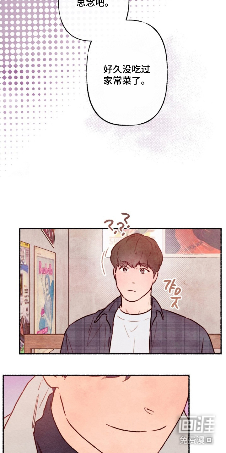 枕边絮语漫画-图5
