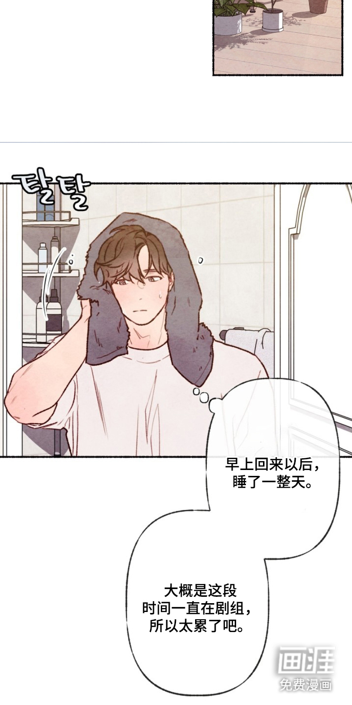 枕边絮语漫画-图8
