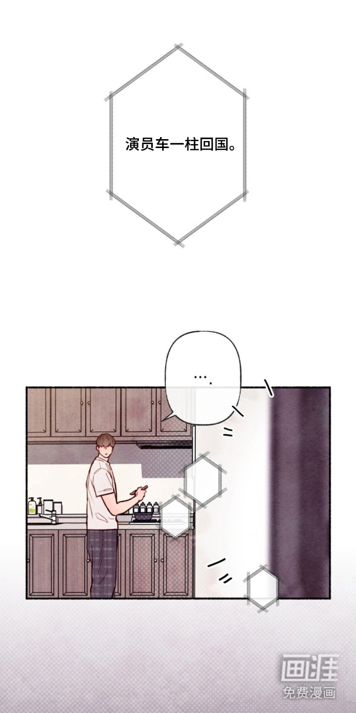 枕边絮语漫画-图15