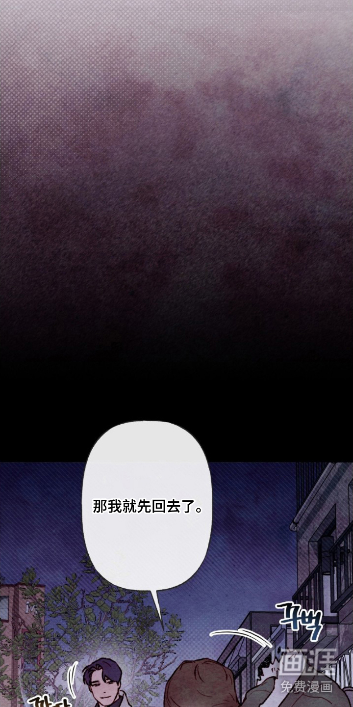 枕边絮语漫画-图16