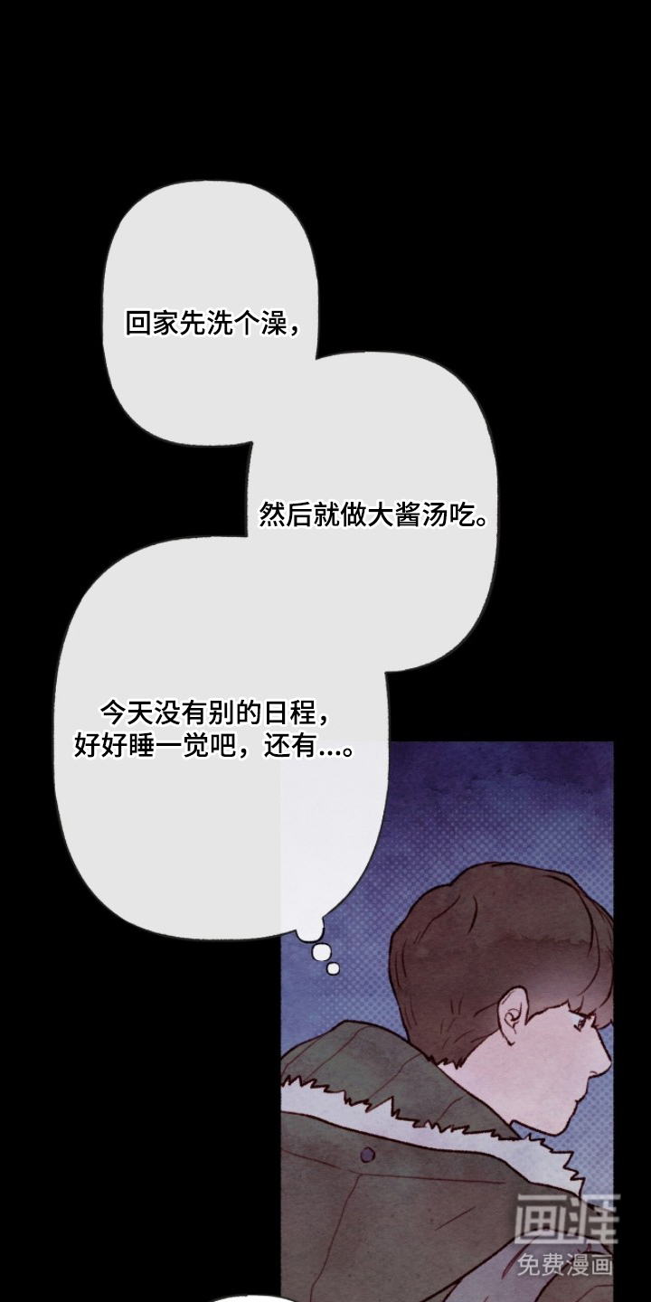 枕边絮语漫画-图18