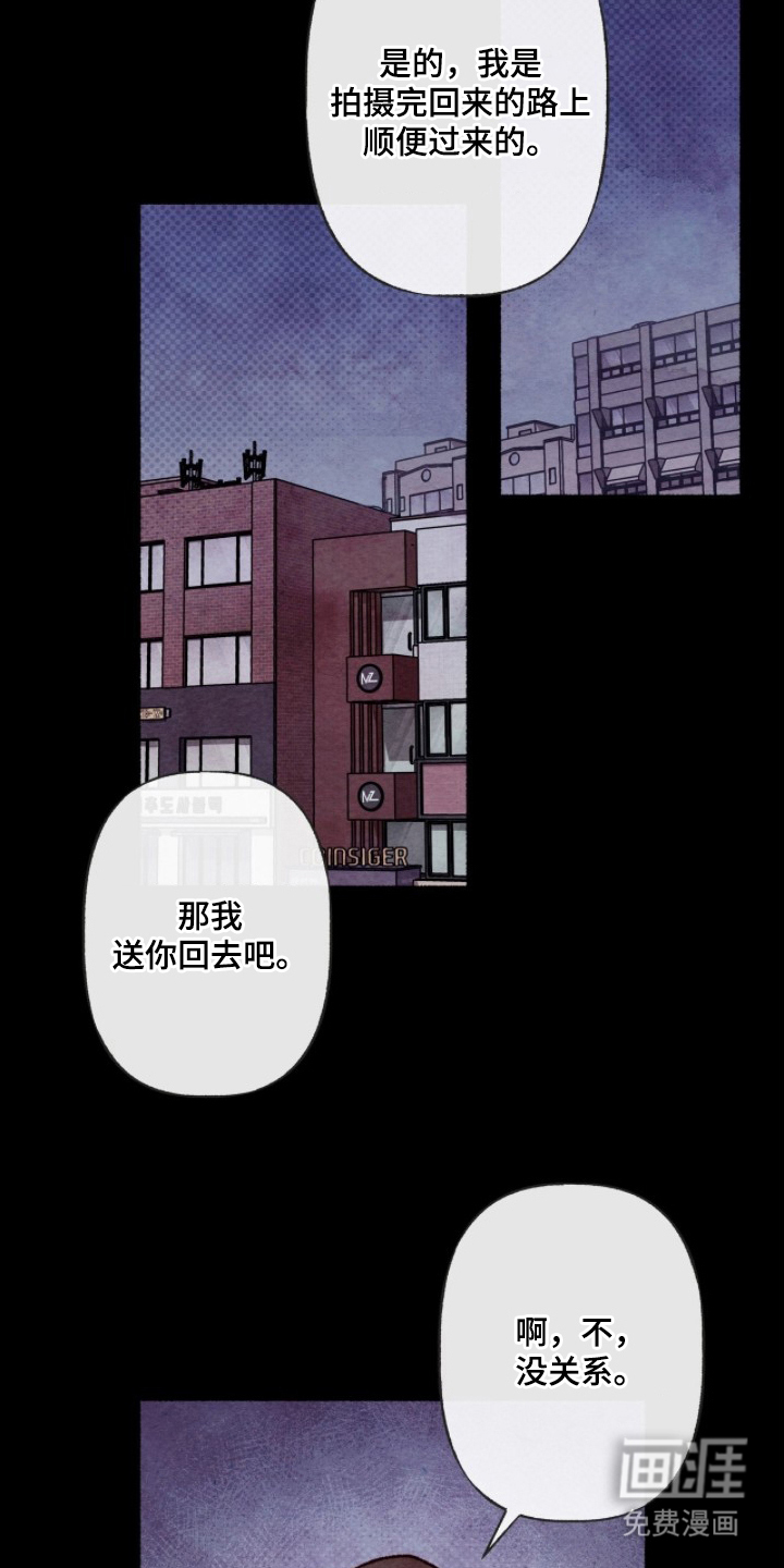 枕边絮语漫画-图20