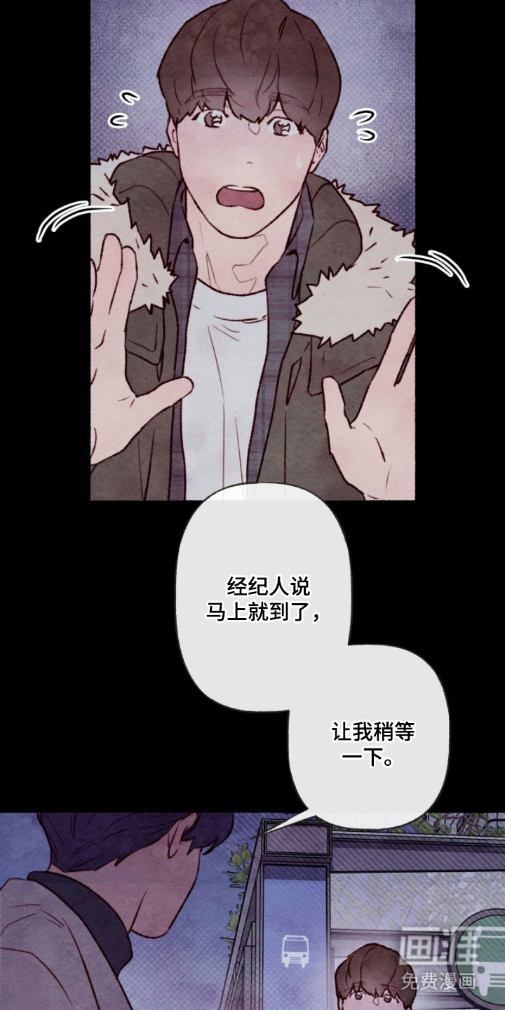 枕边絮语漫画-图21