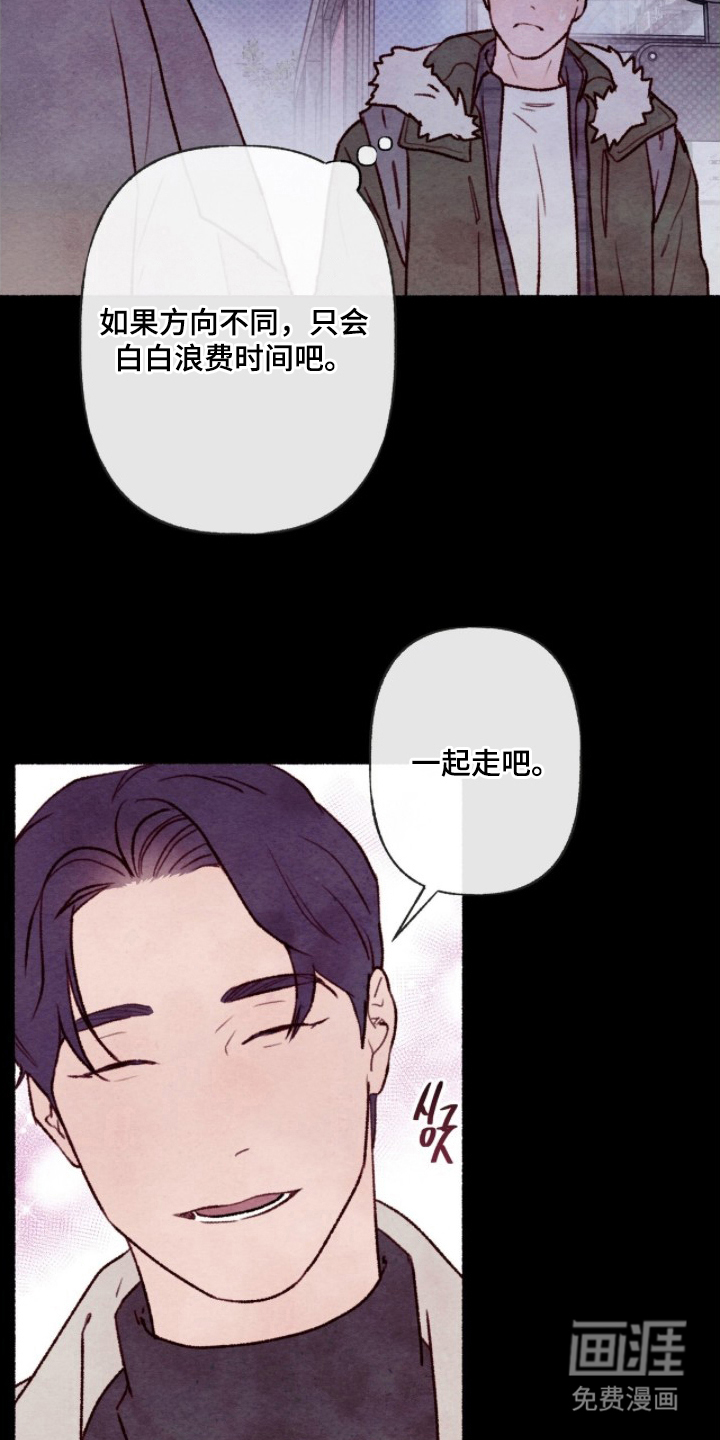 枕边絮语漫画-图22