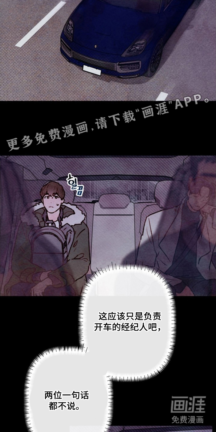 枕边絮语漫画-图1