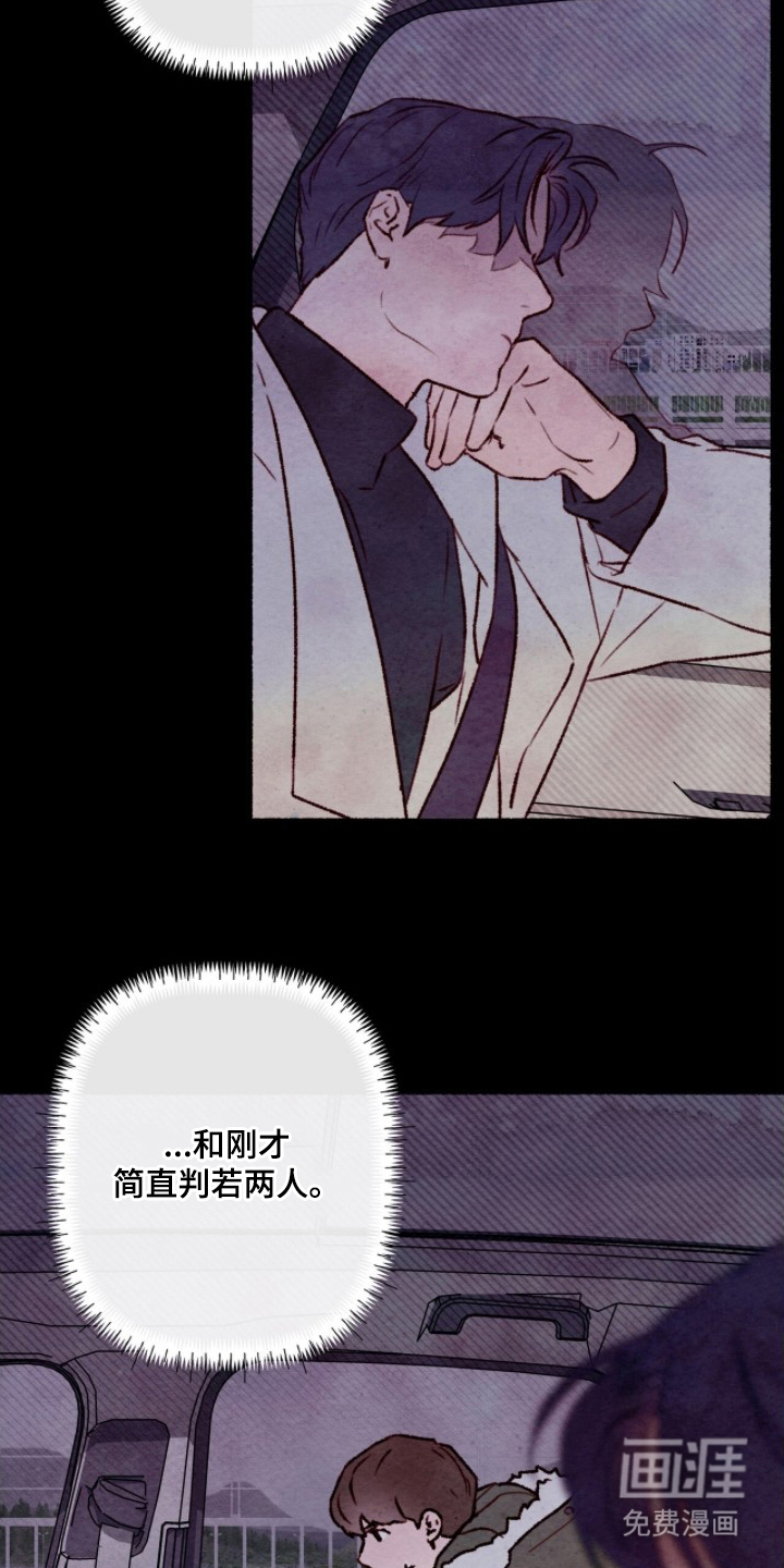 枕边絮语漫画-图2