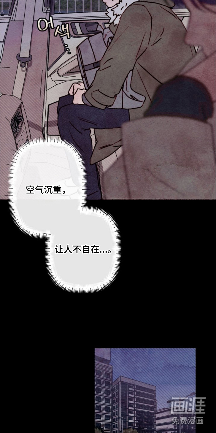 枕边絮语漫画-图3