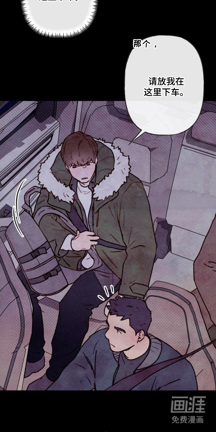 枕边絮语漫画-图5