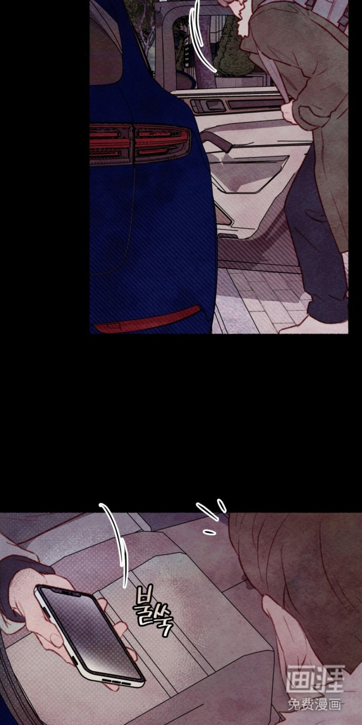 枕边絮语漫画-图7