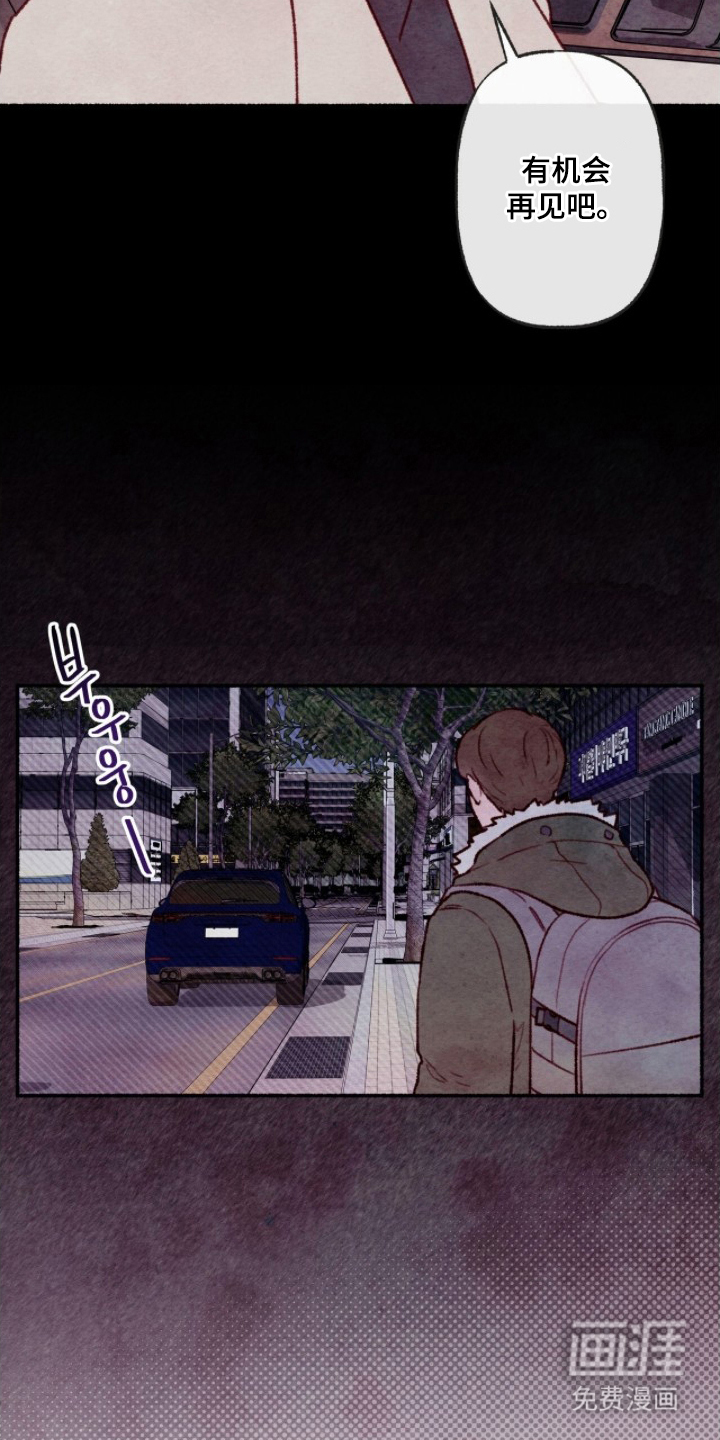 枕边絮语漫画-图9