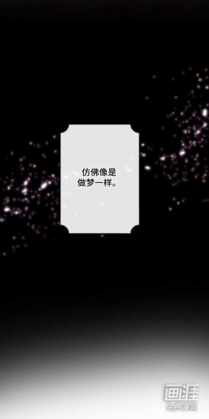 枕边絮语漫画-图17