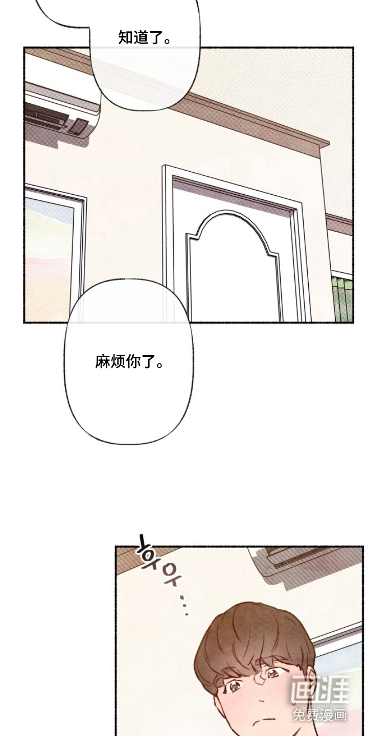 枕边絮语漫画-图19