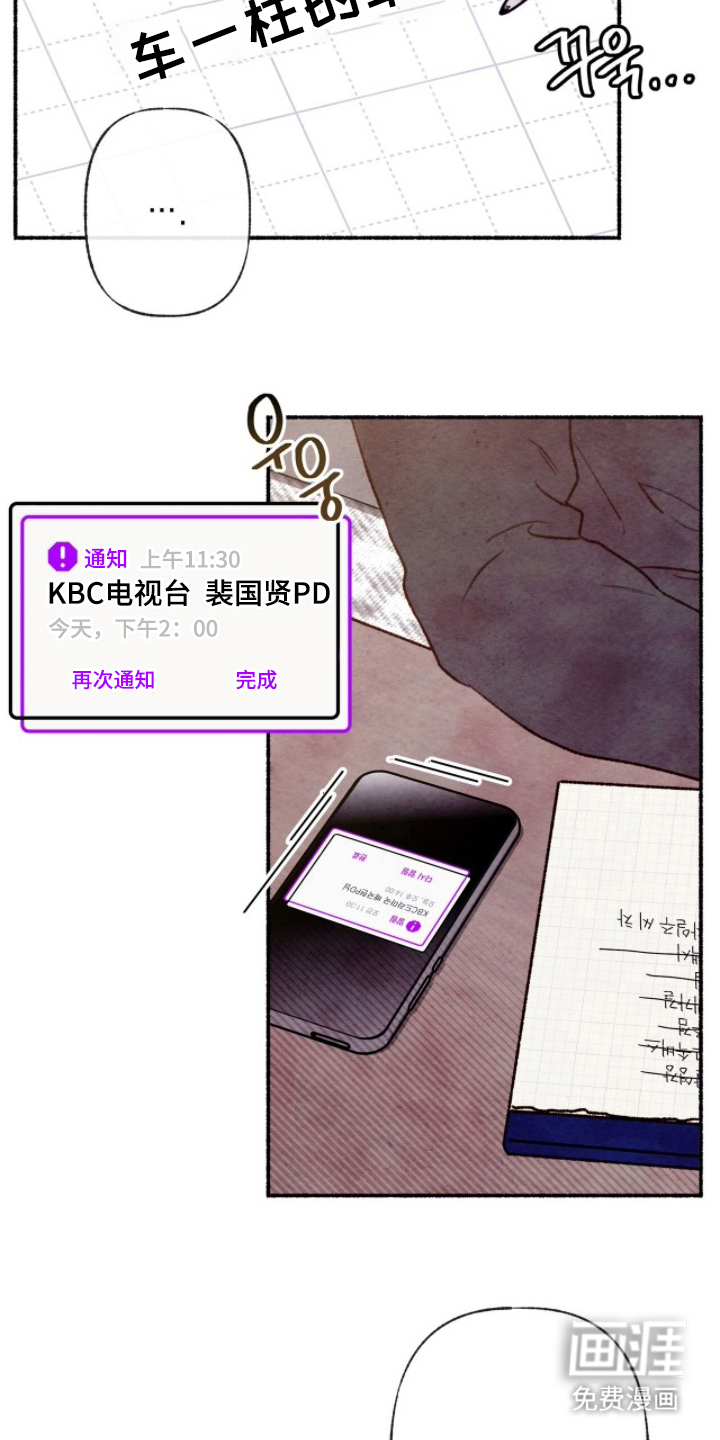 枕边絮语漫画-图21