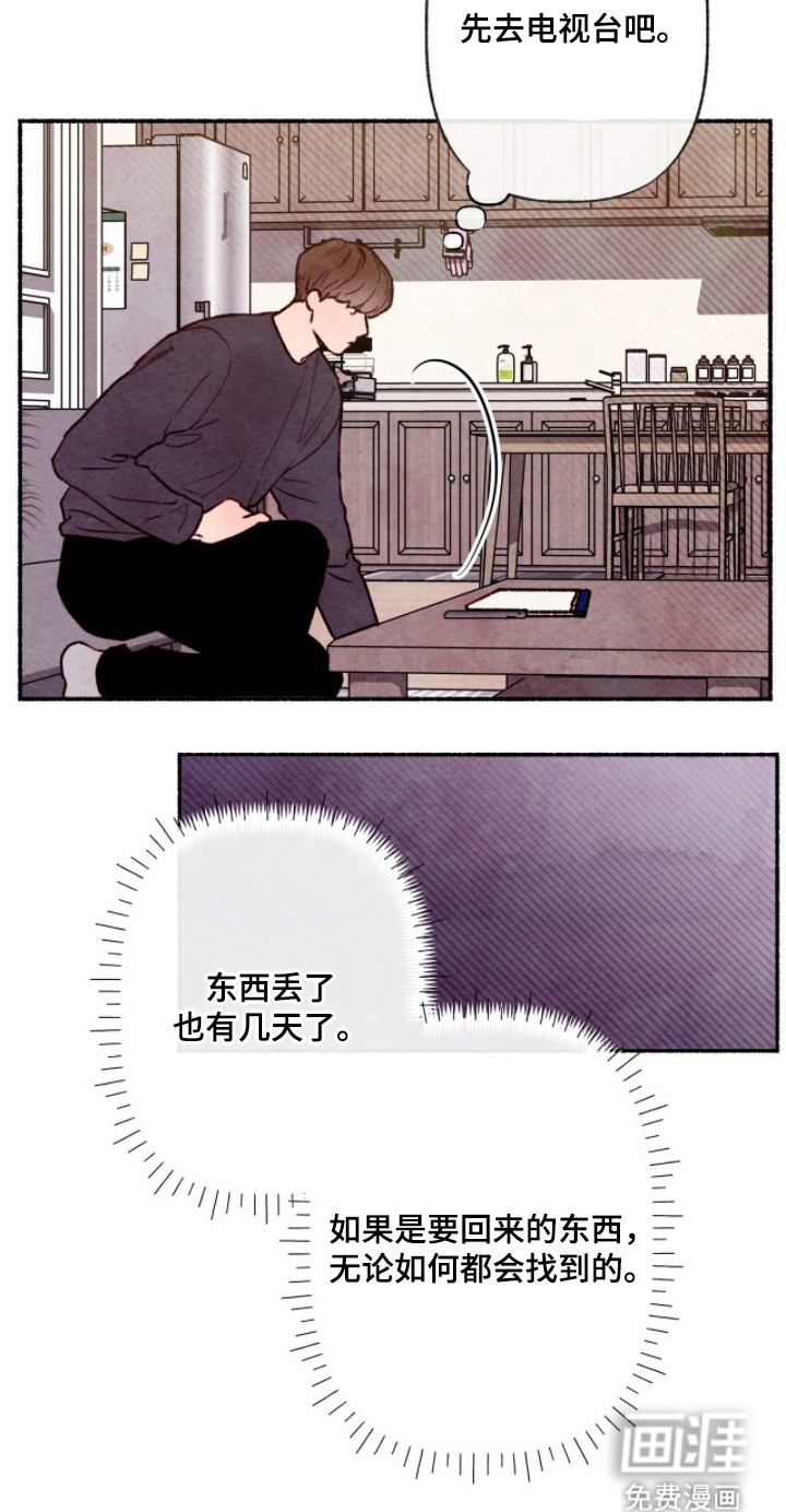 枕边絮语漫画-图22