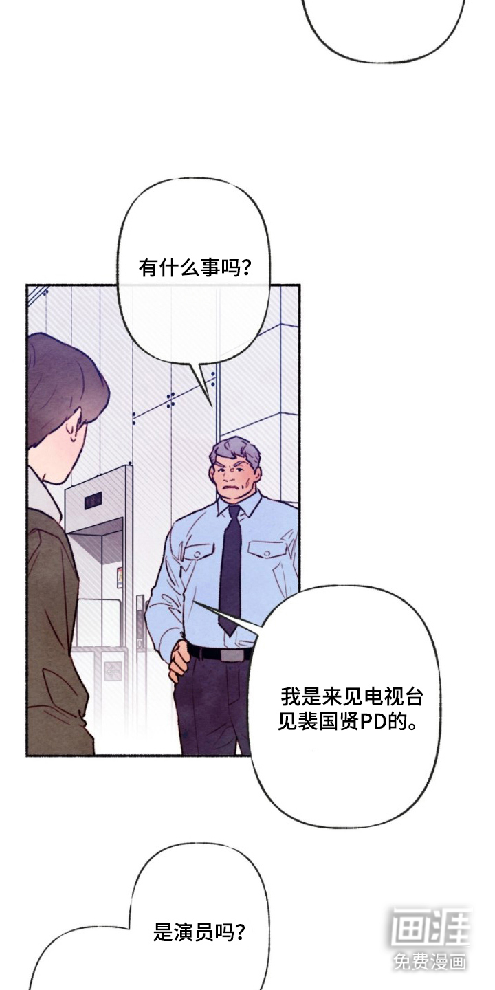 枕边絮语漫画-图2