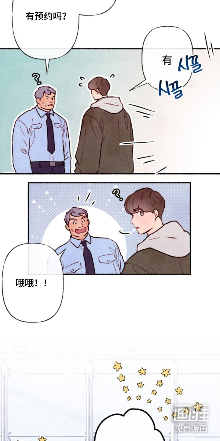 枕边絮语漫画-图3