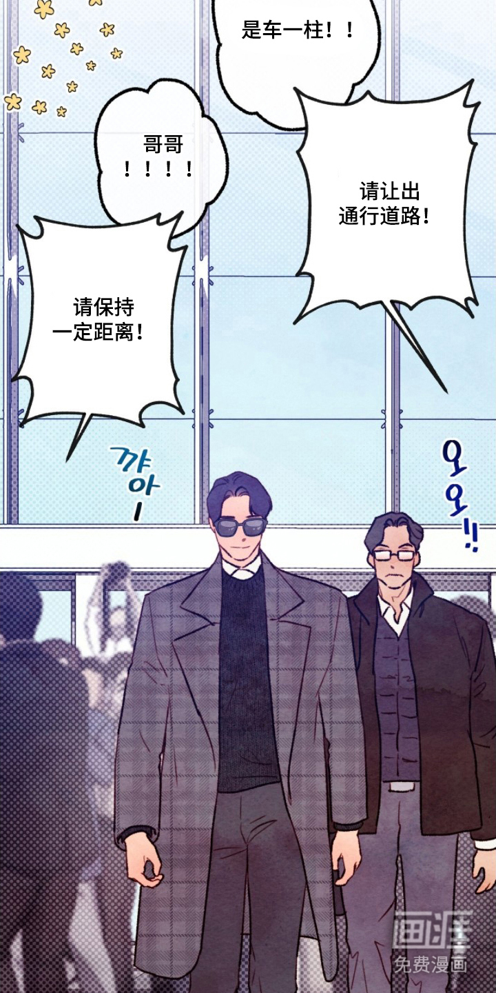 枕边絮语漫画-图4