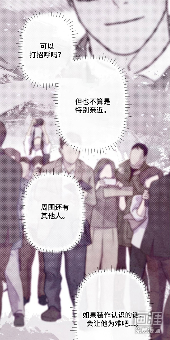 枕边絮语漫画-图7