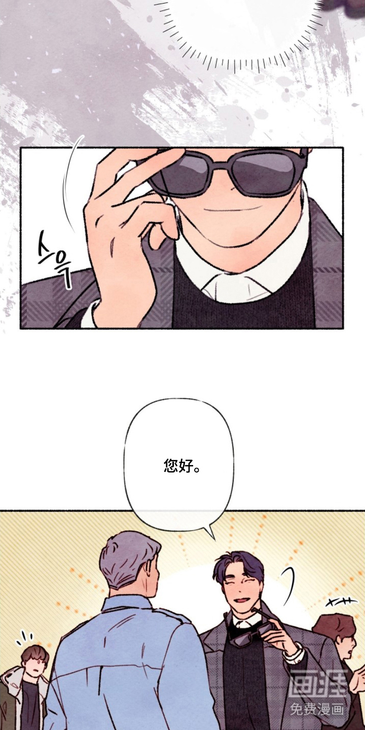 枕边絮语漫画-图8