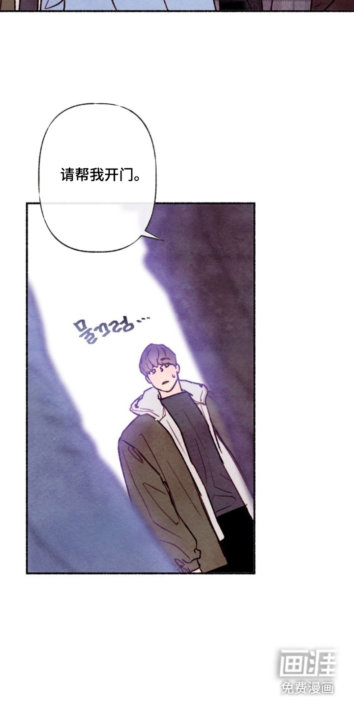 枕边絮语漫画-图9