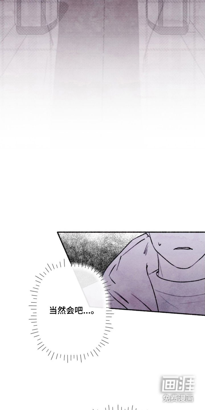 枕边絮语漫画-图11