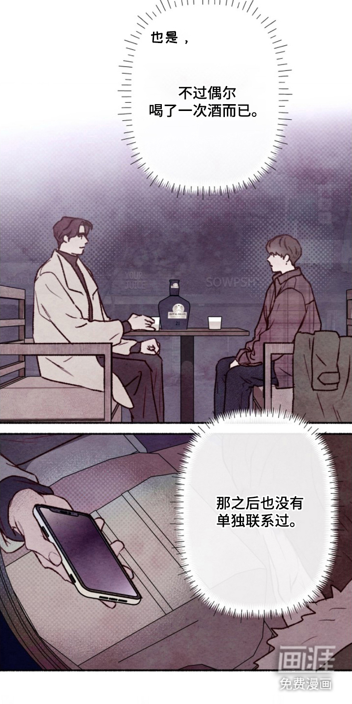 枕边絮语漫画-图12