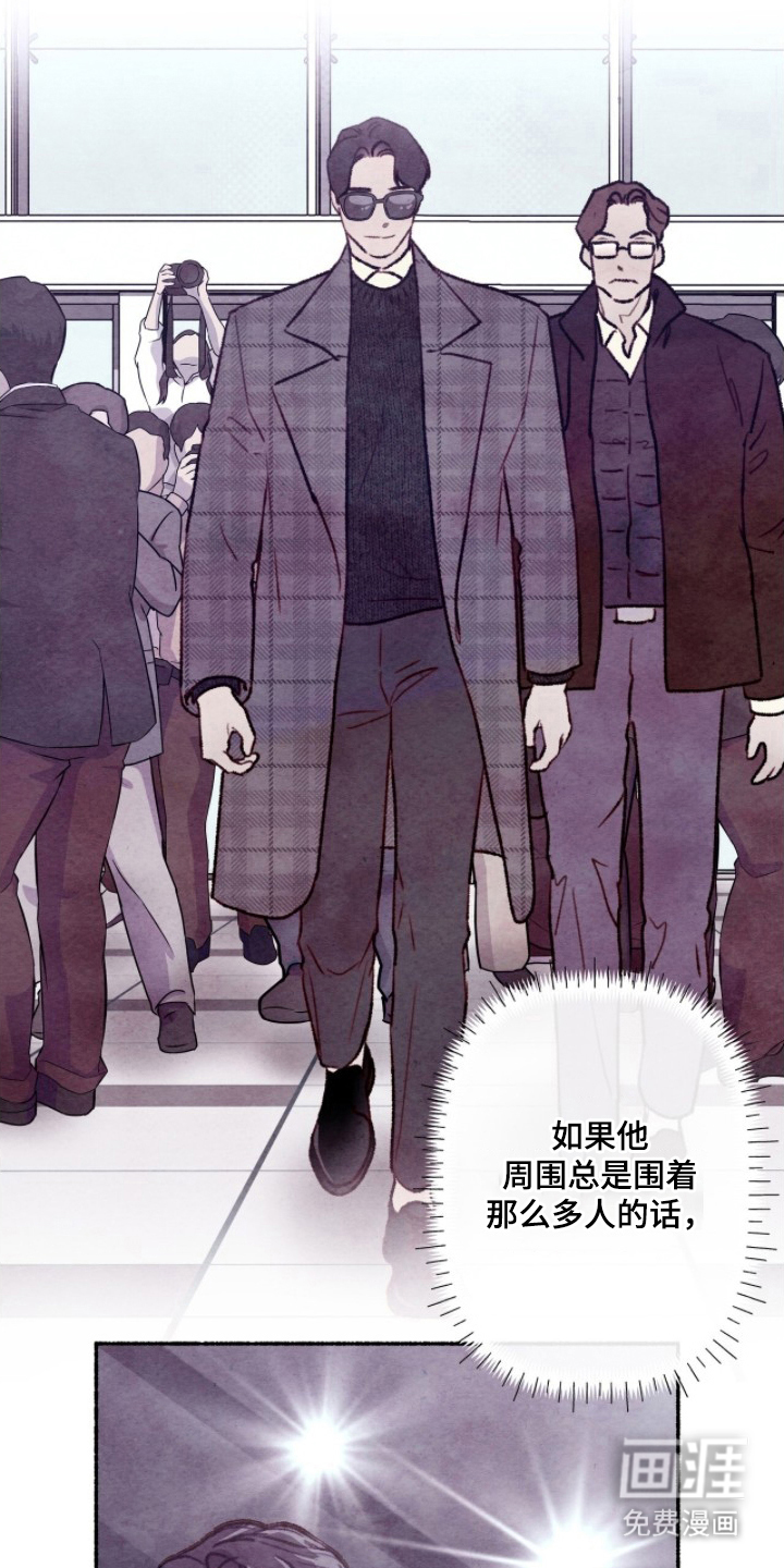 枕边絮语漫画-图13