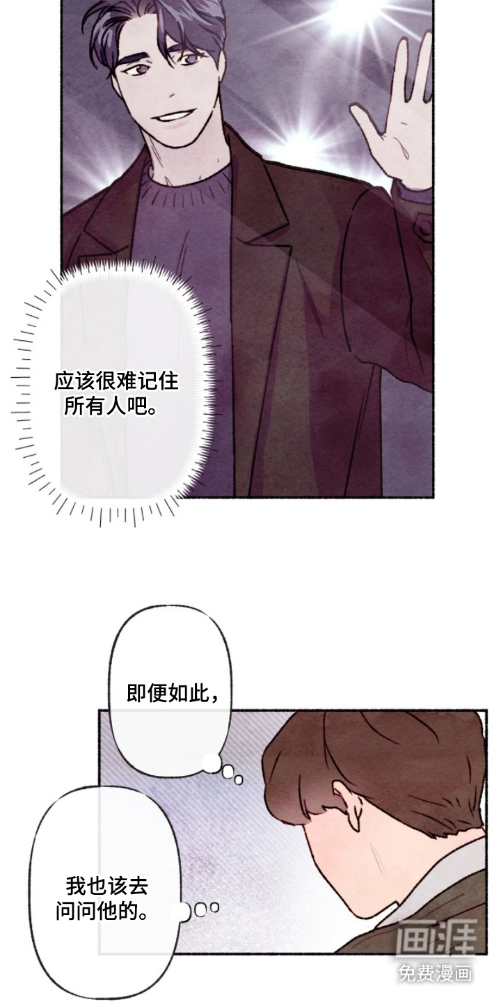 枕边絮语漫画-图14