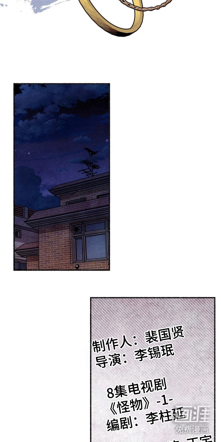 枕边絮语漫画-图16