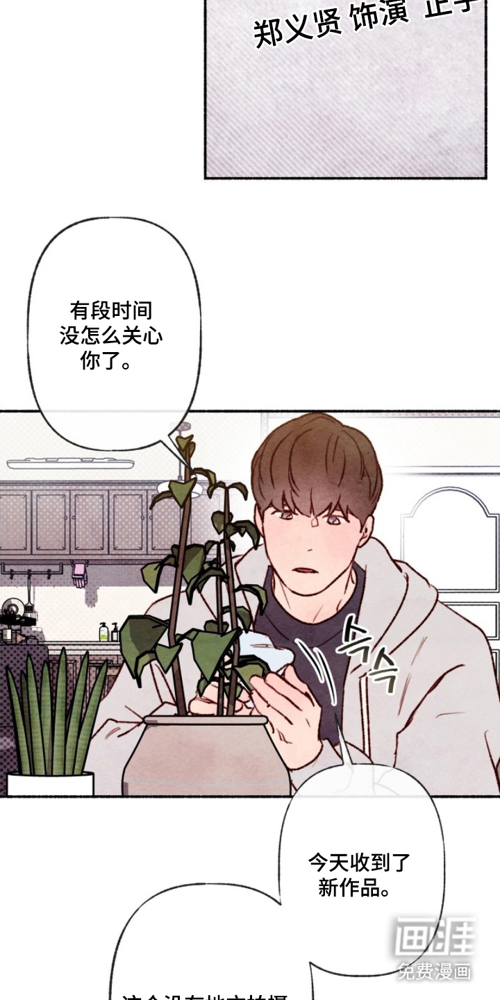 枕边絮语漫画-图17