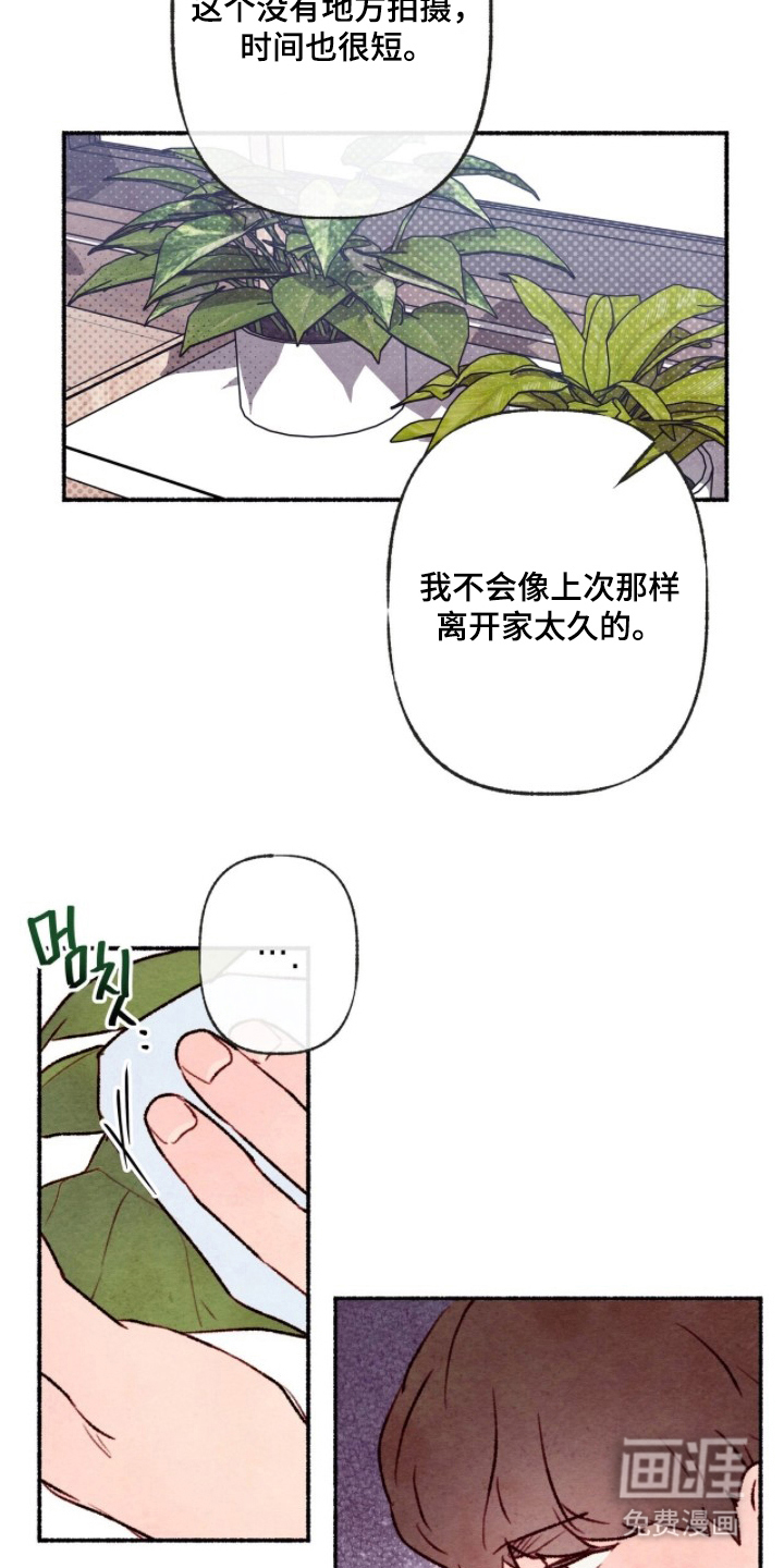 枕边絮语漫画-图18