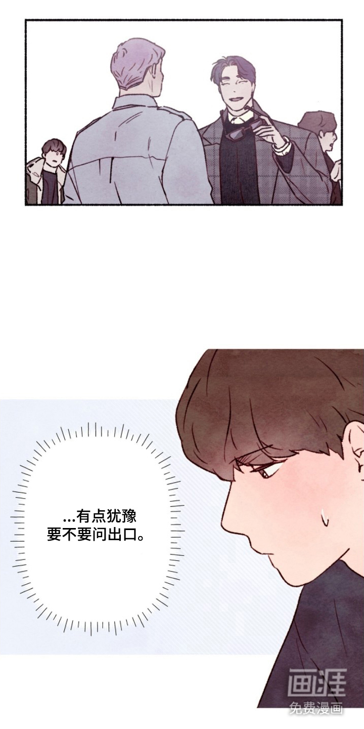 枕边絮语漫画-图0
