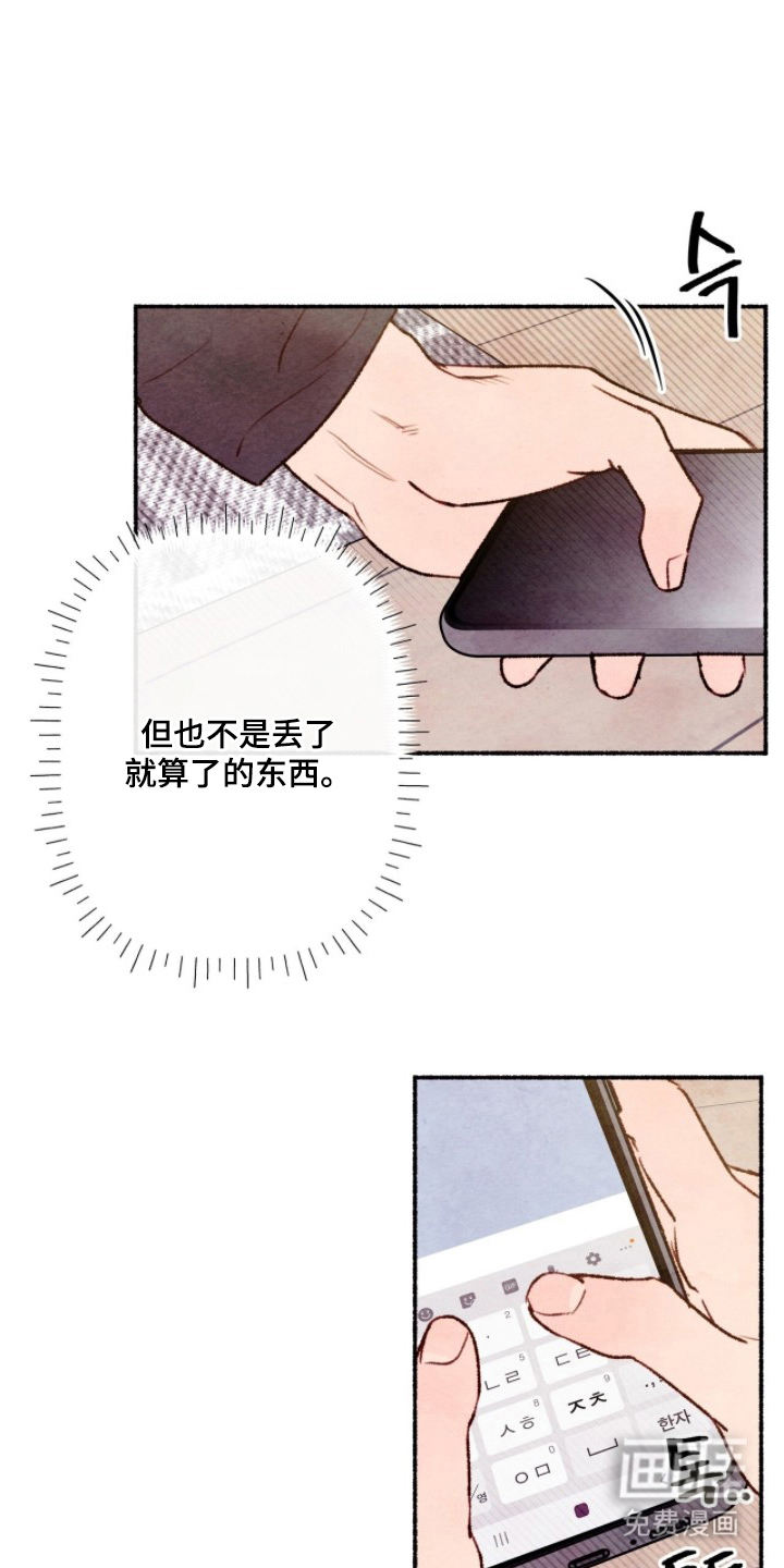 枕边絮语漫画-图2