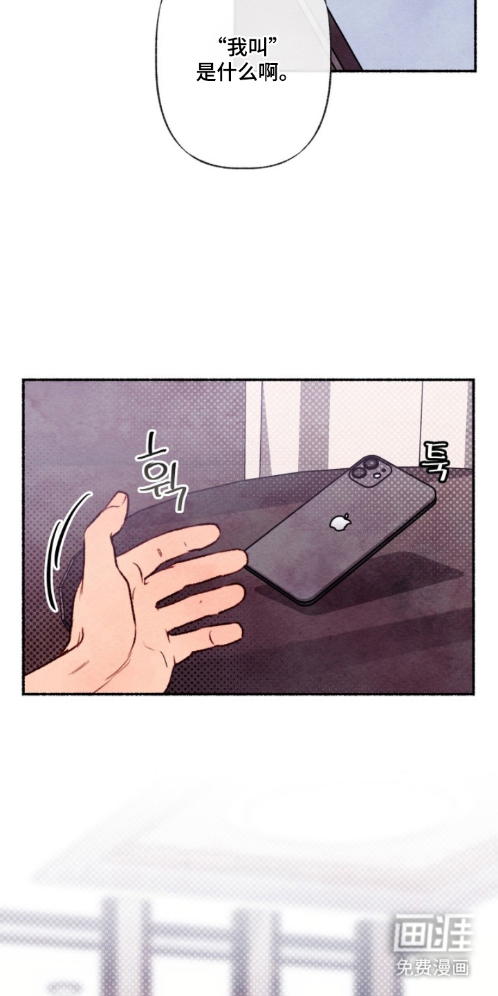 枕边絮语漫画-图12