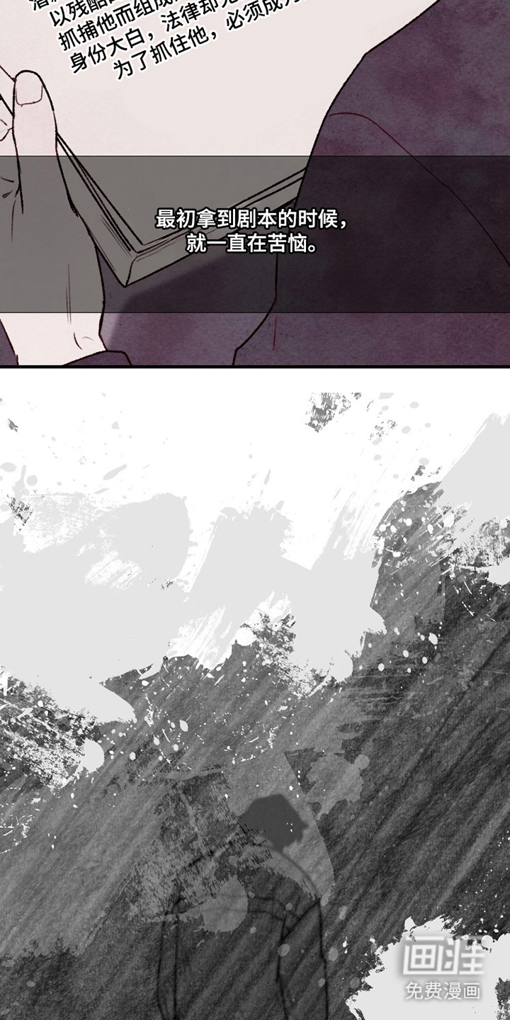 枕边絮语漫画-图16