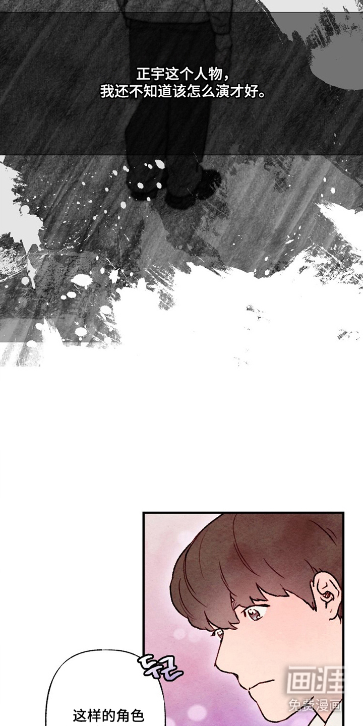 枕边絮语漫画-图17