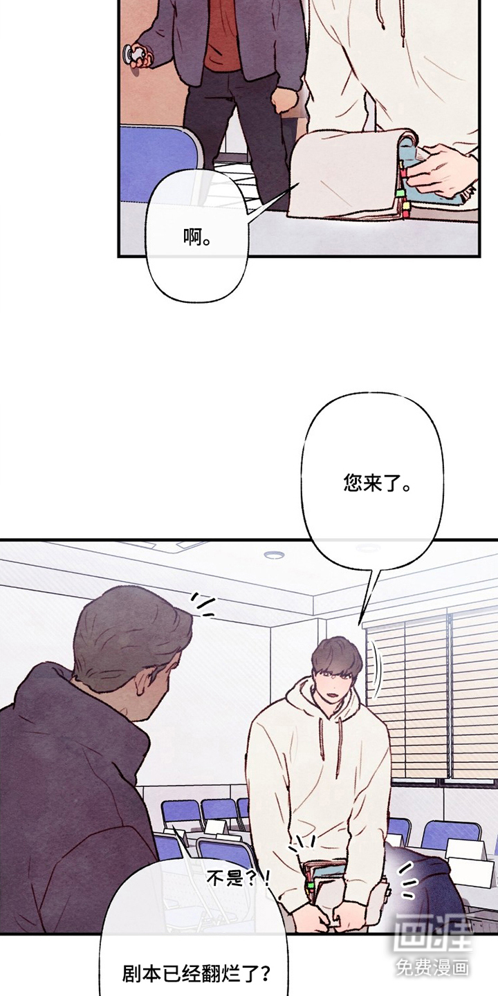 枕边絮语漫画-图19
