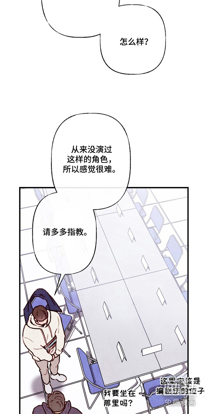 枕边絮语漫画-图20