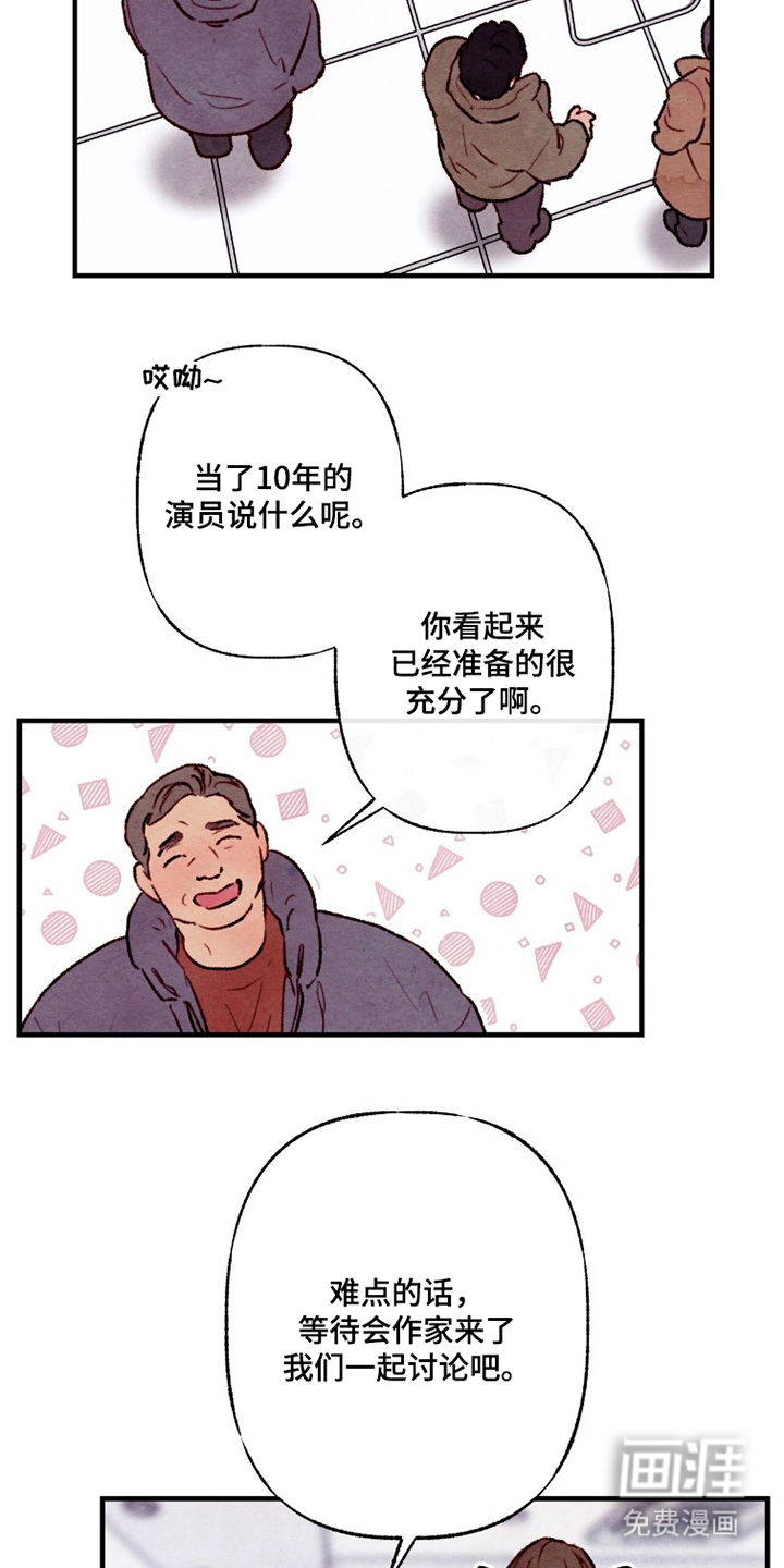 枕边絮语漫画-图21