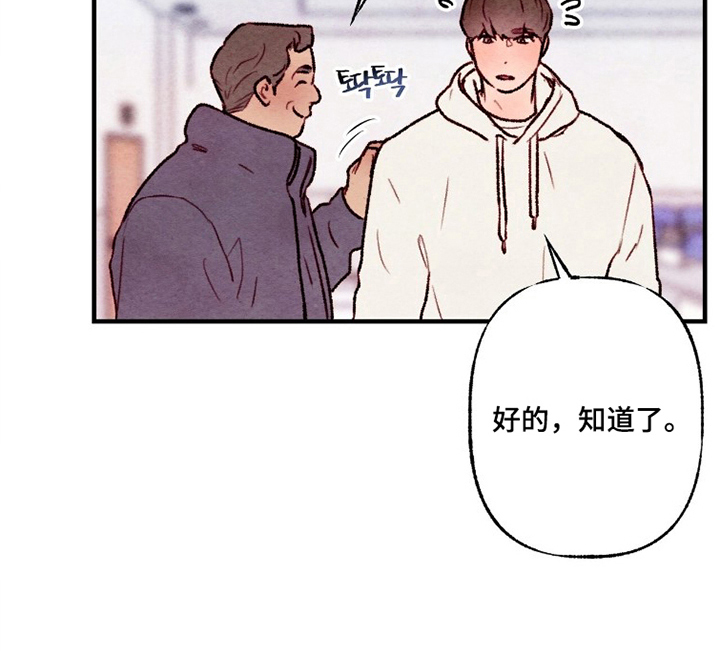 枕边絮语漫画-图22