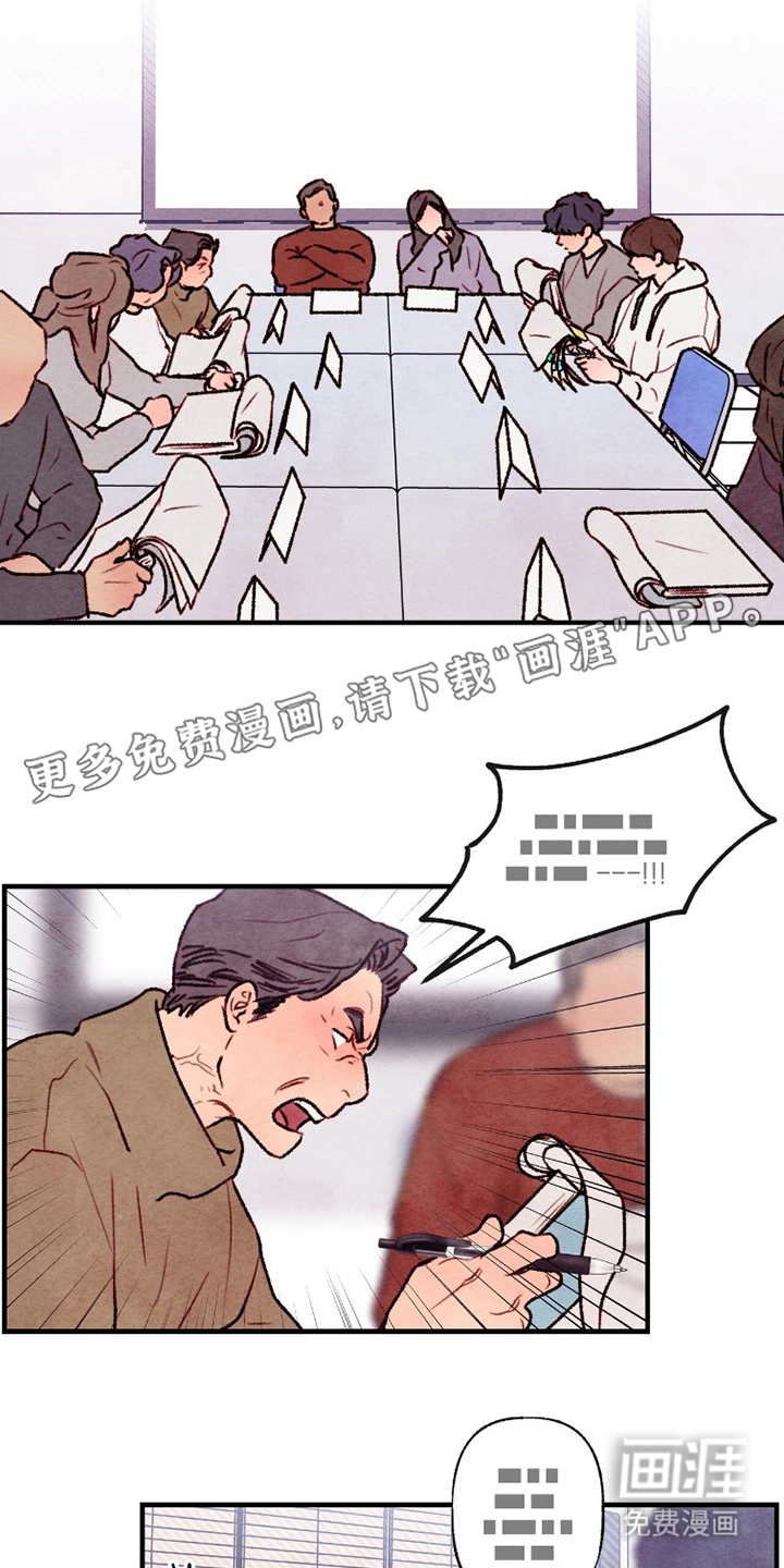 枕边絮语漫画-图1
