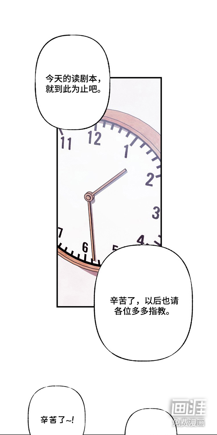 枕边絮语漫画-图3